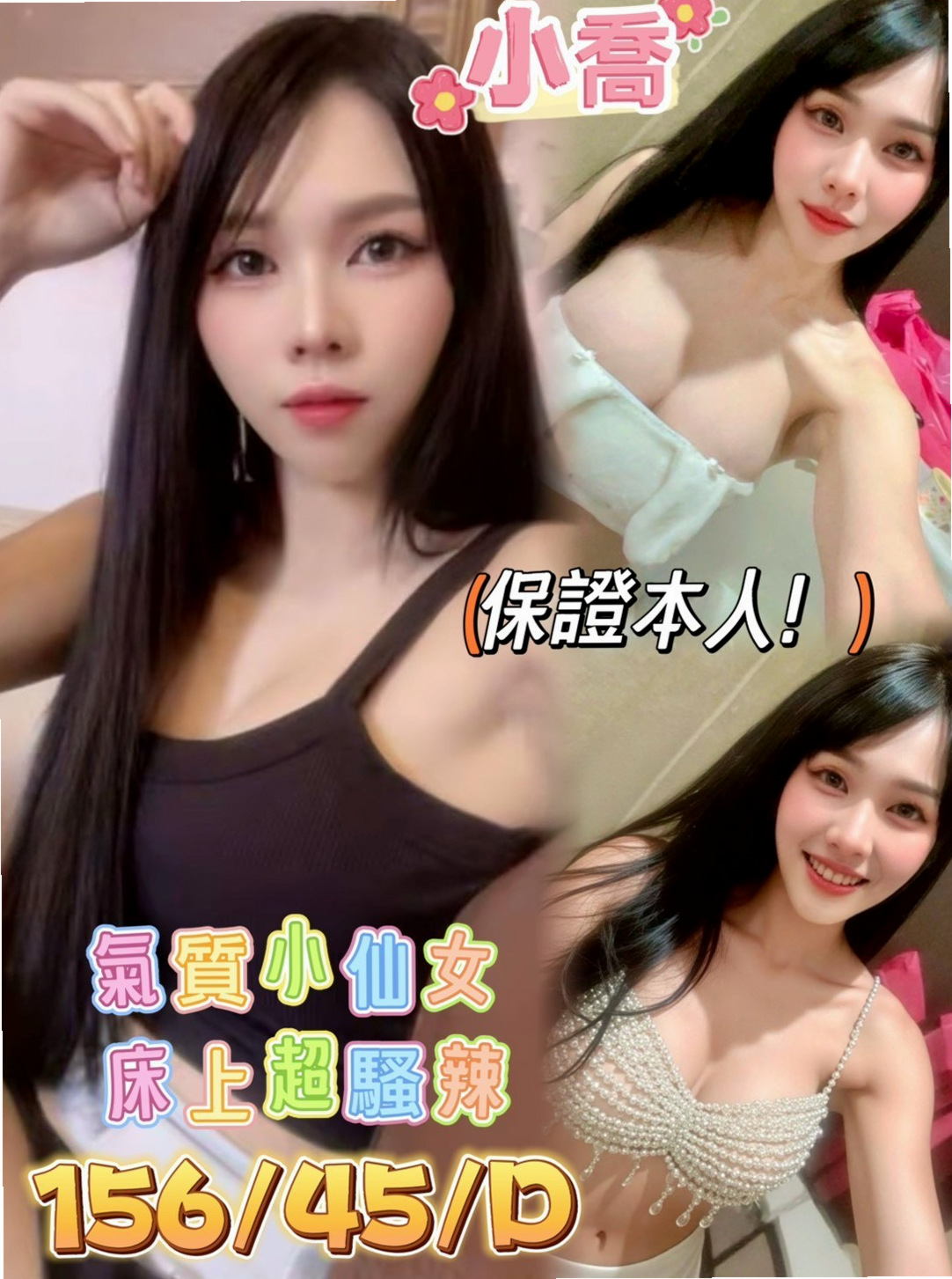 新竹品茶精選｜露比｜年輕小辣妹｜胸圍E罩杯｜年齡21歲｜身高165cm｜體重49kg｜超級喜歡?舔耳朵?喲~ 隨便摳挖 姐姐會很享受